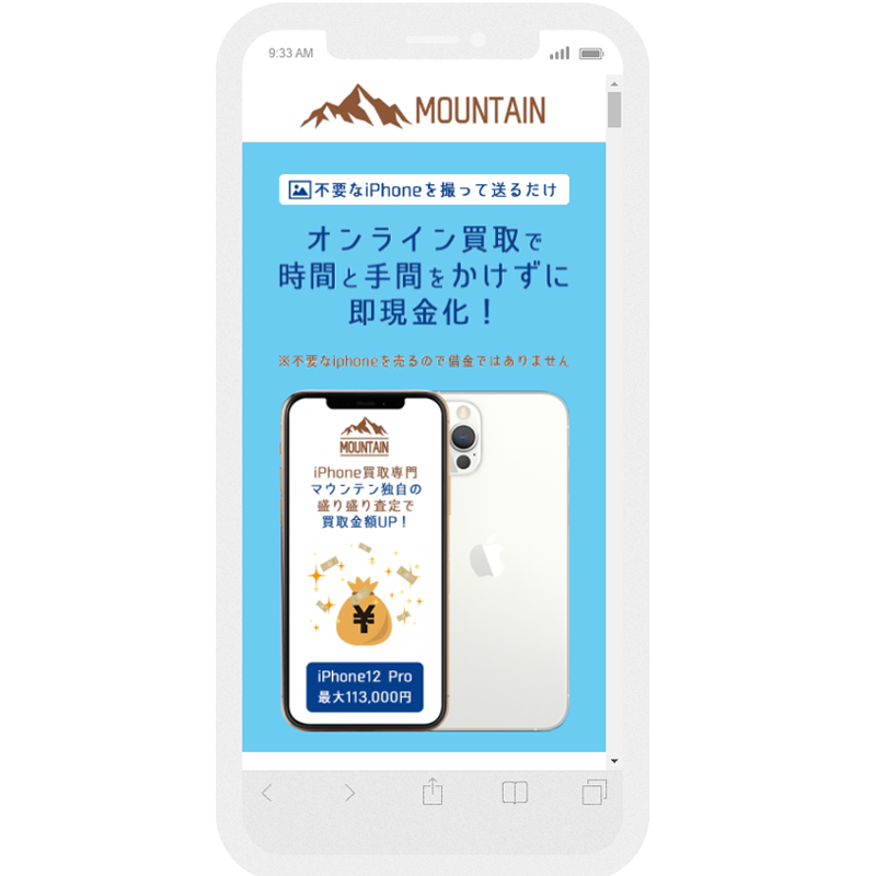 マウンテン（MOUNTAIN）