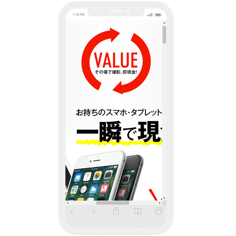 バリュー（VALUE）