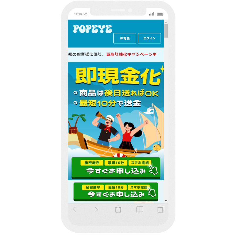 POPEYE（ポパイ）全国百貨店共通商品券･収入印紙 先払い買取で現金化・5ch口コミと業者情報