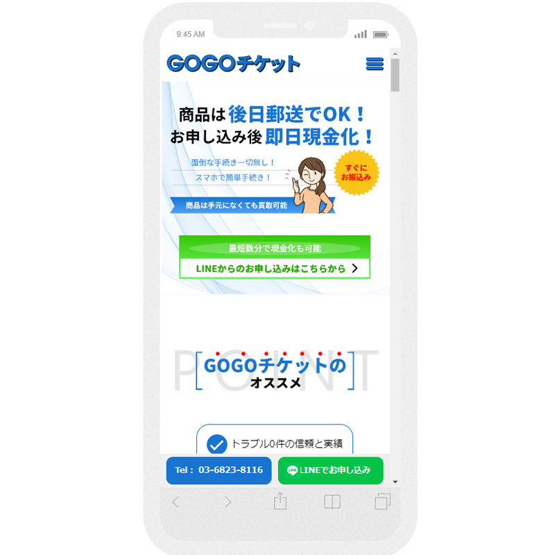 GOGOチケット 商品券･収入印紙･ギフト券 先払い買取で現金化･5ch口コミと業者情報