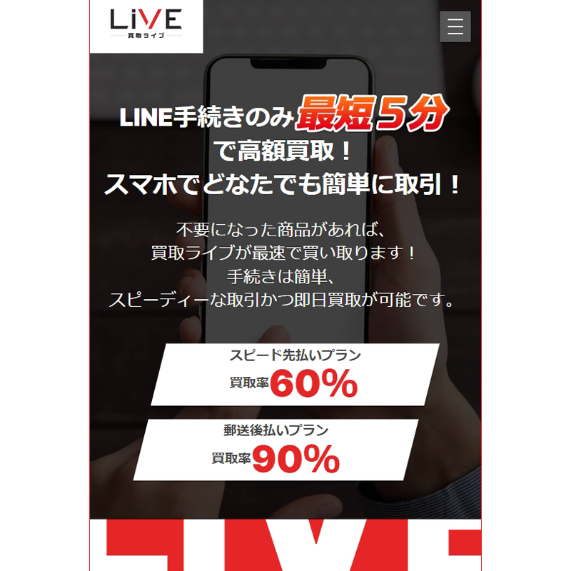 買取ライブ 商品券･ギフトカード･収入印紙 先払い買取で現金化･5ch口コミと業者情報