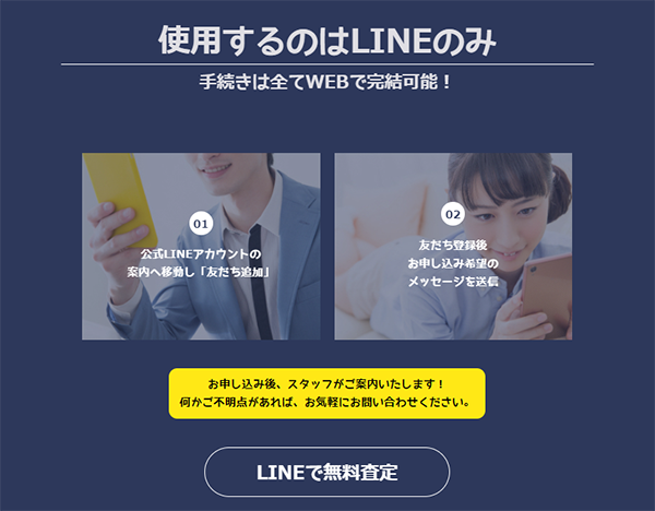 MILLION TICKET（ミリオンチケット）の撮影査定買取（先払い買取）はLINE完結