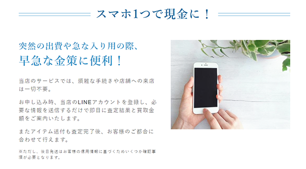 チケットバディ 先払い買取サービスの利用方法