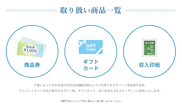 チケットバディ 先払い買取サービスの取扱商品